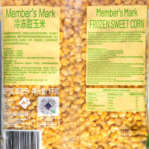 MM 山姆 Member's Mark 西班牙进口 冷冻甜玉米 1kg 商品图6