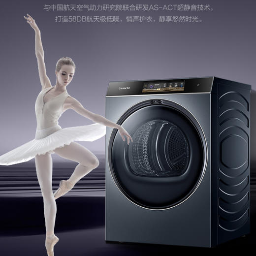 卡萨帝（Casarte）干衣机CGY 12FL6U1  商品图4