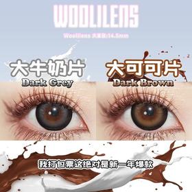 半年抛 woolilens 大可可片/大牛奶片