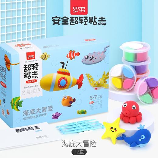 海底大冒险礼盒装（12盒装）SC7058-6 商品图0