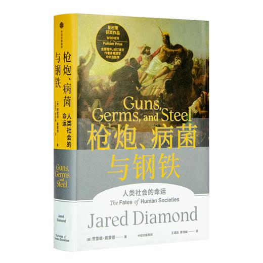 读懂大历史八书 商品图2