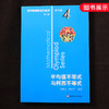 数学奥林匹克小丛书平均值不等式与柯西不等式 高中卷4 D三版 高中奥数数学竞赛题奥数教程高中奥数高中数学提高培优训练竞赛辅导 商品缩略图4