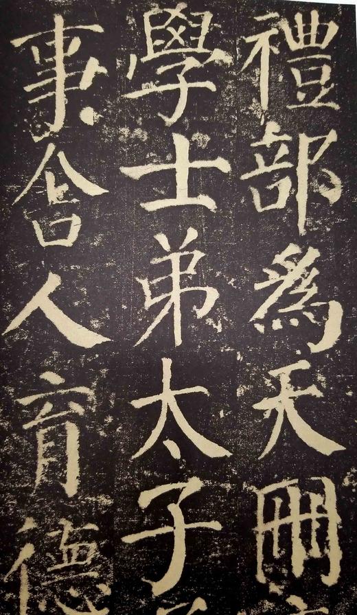 历代碑帖经典：《多宝塔碑》《颜勤礼碑》，16开，函套装，颜真卿书，安徽美术出版社2016年版，两册定价318元，售价105元。 商品图11