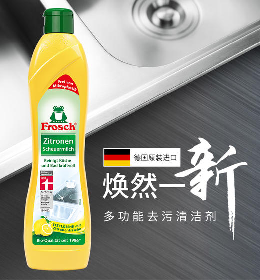 【Frosch】柠檬不锈钢/陶瓷多用途清洁剂 500ml 商品图2