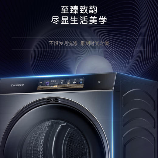 卡萨帝（Casarte）干衣机CGY 12FL6U1  商品图3