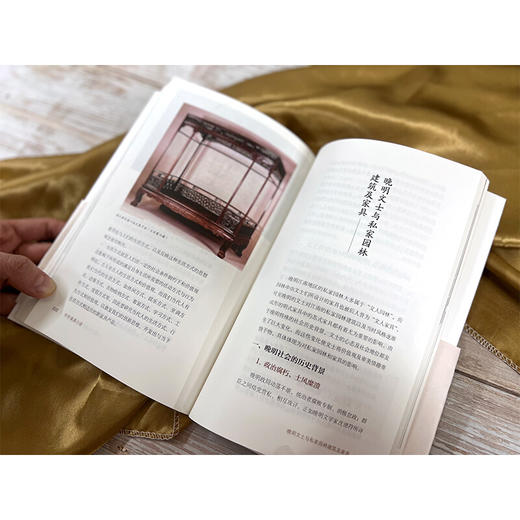 中外家具小讲 家具历史文化 家具行业发展书籍 家具设计形态 家居商业模式 家具品牌 家具营销 家具文 商品图3