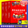 套装3册 黑布林英语阅读(初3年级)(D1-3辑) 商品缩略图0