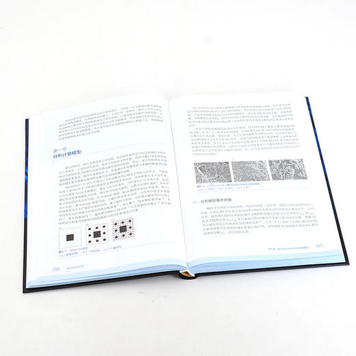 先进化工材料关键技术丛书 储热材料及应用 高性能相变储热材料制备 热物性调控及相关应用技术 化工能源 商品图2