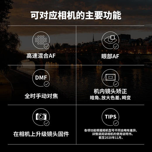 全新行货丨腾龙17-70mm B070 F/2.8防抖 APS-C画幅 索尼E口/富士X口 商品图6