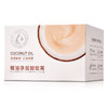 尧香堂椰子油净润卸妆膏面部清洁保湿卸妆脸部旅行便携化妆品100g 商品缩略图4