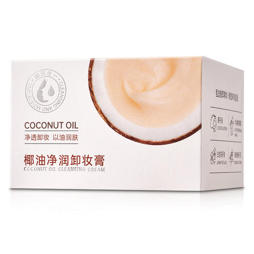 尧香堂椰子油净润卸妆膏面部清洁保湿卸妆脸部旅行便携化妆品100g 商品图4
