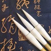 临泉特产临潭笔庄兼毫毛笔三只礼盒装 商品缩略图3