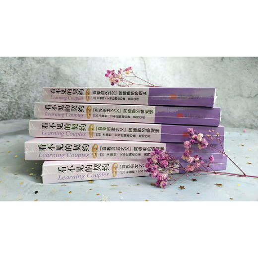 看不见的契约 商品图3