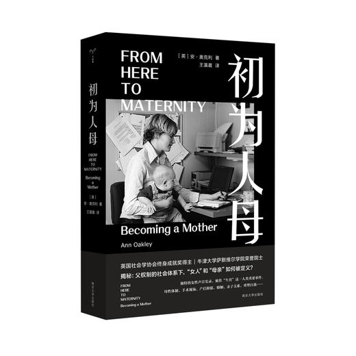 【半山书局】B14F  初为人母 商品图0