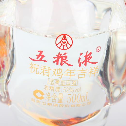 52度五粮液祝君鸡年吉祥500ml 单瓶 商品图2