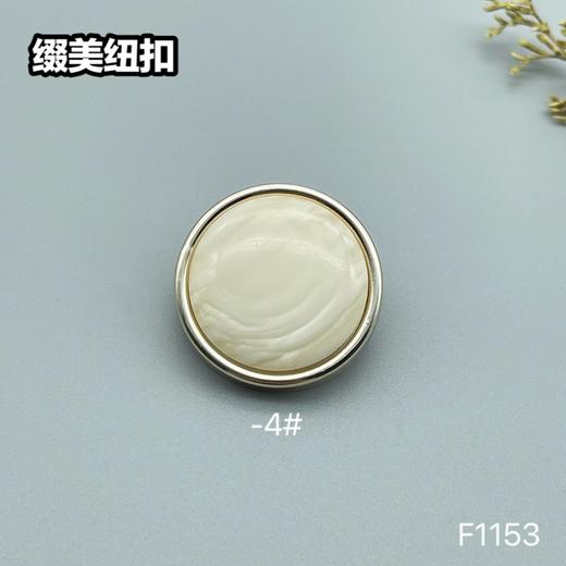 F1153 商品图4