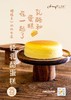 轻乳酪蛋糕 商品缩略图0