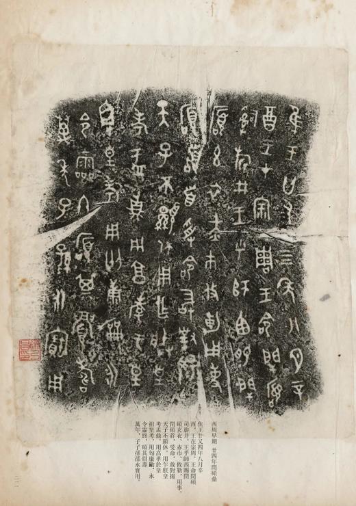 《歙县程氏钟鼎彝器款识》
程霖生藏器，徐乃昌藏拓
出版：国家图书馆出版社2021.12
书号：9787501372850
装帧：精装8开224页
定价：980元
预售价568元。 商品图10