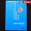 数学奥林匹克小丛书三角形与四边形 初中卷4 D三版 初中奥数数学竞赛题奥数教程初中初一二三奥数初中数学提高培优训练书竞赛辅导 商品缩略图4