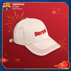 巴塞罗那俱乐部官方商品丨棒球帽鸭舌帽休闲嘻哈帽子米色男女同款