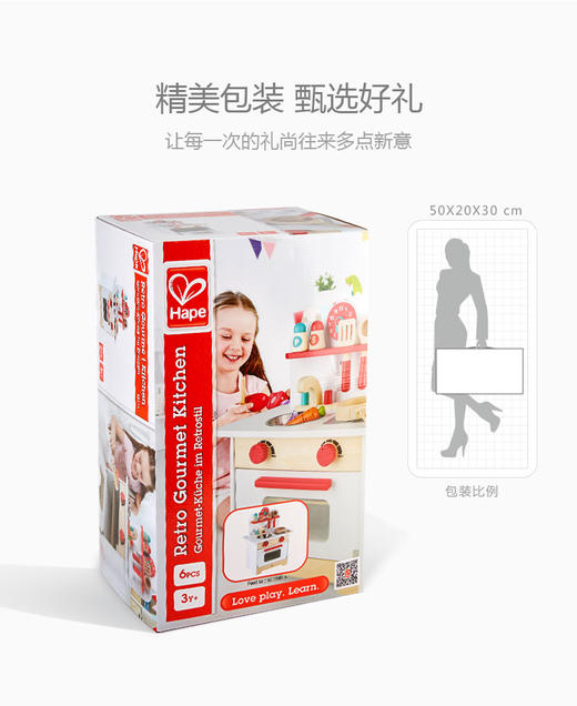 T Hape复古红白小厨房 商品图1
