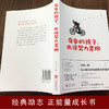 【9.9元包邮】没伞的孩子书籍努力奔跑不拼一把怎么知道未来的阳光多灿烂 张卉妍/著 商品缩略图3
