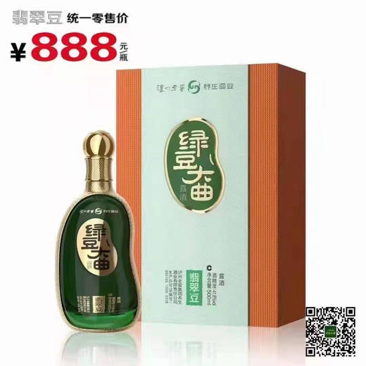 翡翠豆 商品图0