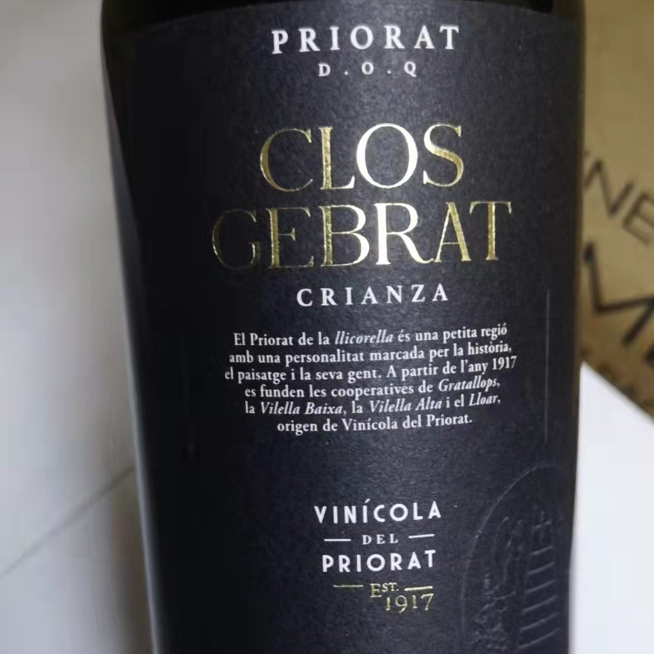 西班牙加泰罗尼亚年度DING级大奖DOQ来啦！可陈年大酒！——普里奥拉托产区百年合作社翘楚，克洛斯格布拉特陈酿红葡萄酒