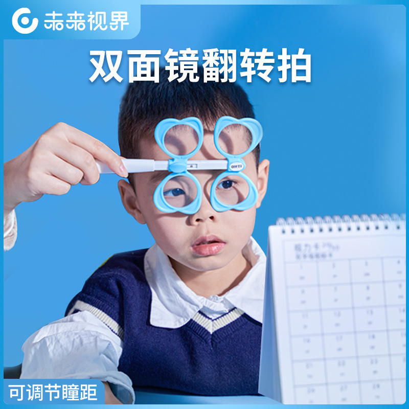 开学必备反转拍翻转拍视力训练卡调节镜双面镜聚散球近视弱视远视视觉