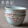 茶香记 余雨堂手作 潮汕功夫茶套组杯牛气冲天杯 古拙耐看 寓意好 商品缩略图1