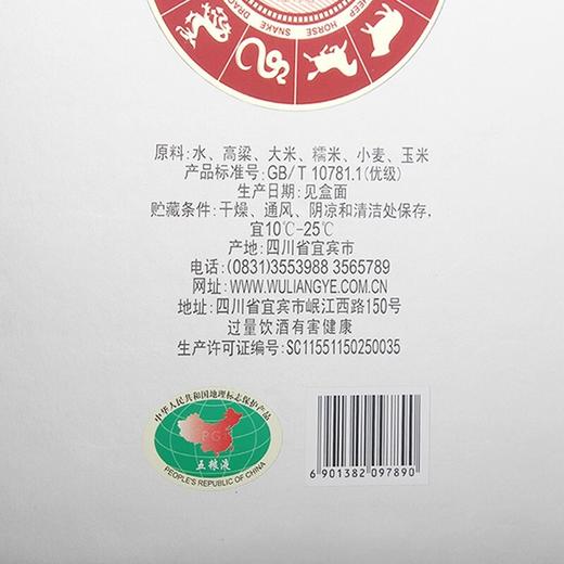 52度五粮液祝君鼠年吉祥500ml 单瓶 商品图4