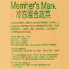 MM 山姆 Member's Mark 西班牙进口 冷冻混合蔬菜 1kg 商品缩略图6