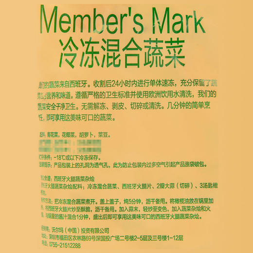 MM 山姆 Member's Mark 西班牙进口 冷冻混合蔬菜 1kg 商品图6