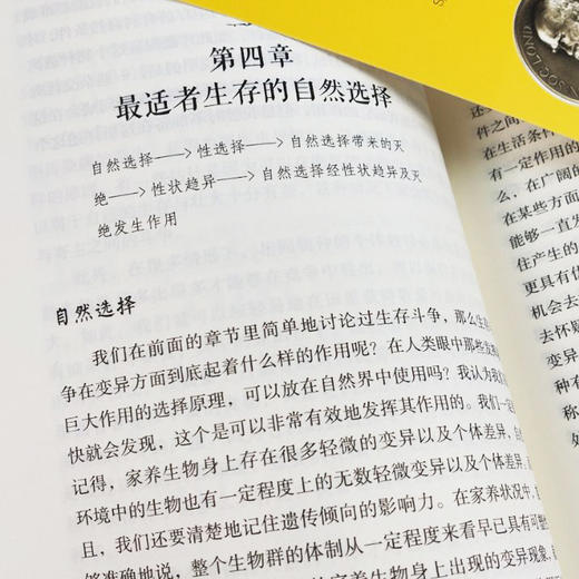 【9.9元包邮】正版 图说物种起源 达尔文著的书籍 进化论生物信息学图解科学了解生命是什么自然史动植物生物学 商品图4