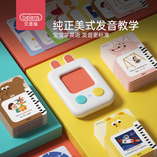 贝恩施智能掌上学习机 商品图0