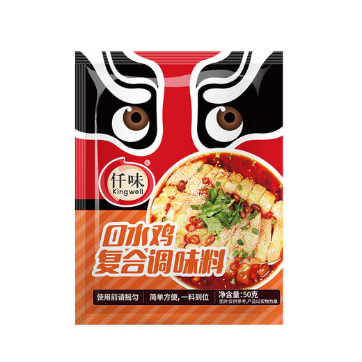 口水鸡调味酱汁 50g/袋，麻辣凉拌菜酱汁，凉拌鸡红油复合调味料，家用 商品图3