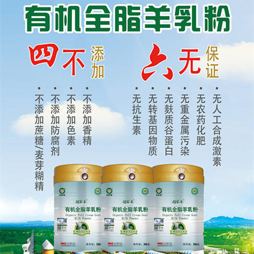丨有机丨全脂羊奶粉 300g/罐 商品图2