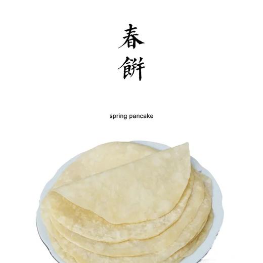 春饼500g （12-14张/份） 商品图0