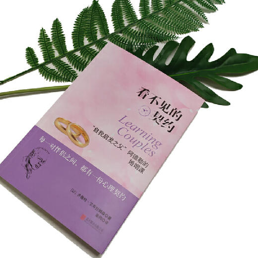 看不见的契约 商品图2