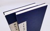历代碑帖经典：《多宝塔碑》《颜勤礼碑》，16开，函套装，颜真卿书，安徽美术出版社2016年版，两册定价318元，售价105元。 商品缩略图4