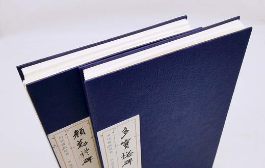 历代碑帖经典：《多宝塔碑》《颜勤礼碑》，16开，函套装，颜真卿书，安徽美术出版社2016年版，两册定价318元，售价105元。 商品图4