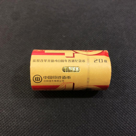 2018年改革开放40周年纪念币（送保护筒） 商品图1