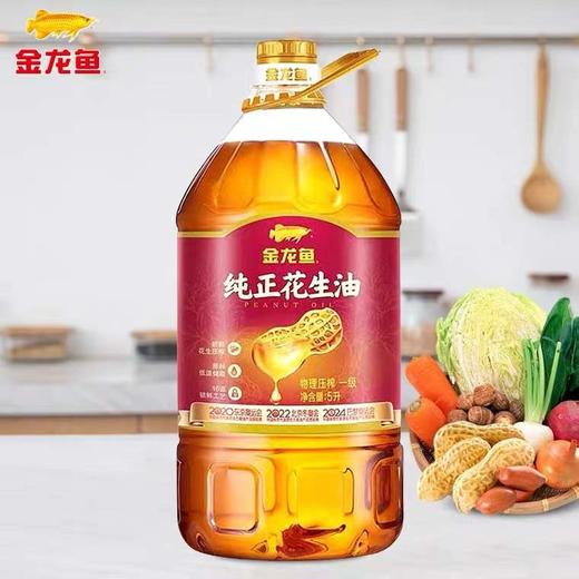 金龙鱼纯正花生油5L【LY】 商品图0