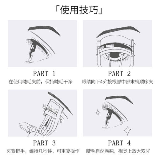 EVERBAB睫毛夹 商品图3