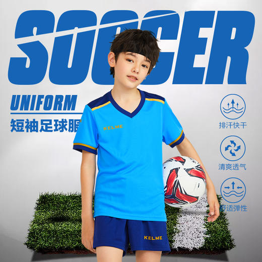 卡尔美男儿童足球服套装速干短袖足球球衣可定制比赛队服 商品图1
