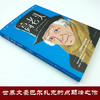 【9.9元包邮】高老头 巴尔扎克人间喜剧小初高中学生课外推荐阅读经典世界名著 商品缩略图1
