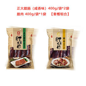 正大腊么好套餐[腊肉 400g/袋*1袋 + 正大腊肠（咸香味）400g/袋*2袋]