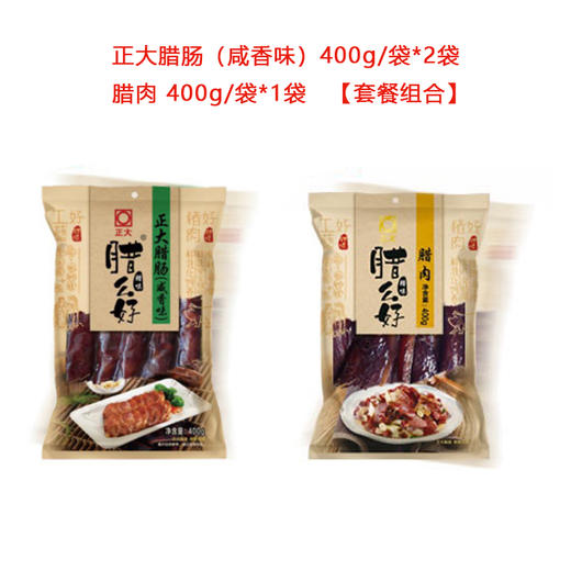 正大腊么好套餐[腊肉 400g/袋*1袋 + 正大腊肠（咸香味）400g/袋*2袋] 商品图0