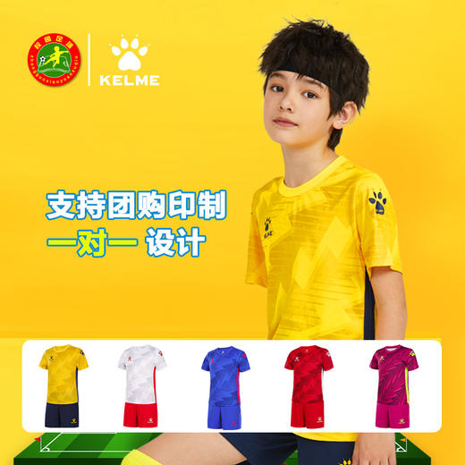 卡尔美男儿童足球服套装速干短袖足球球衣可定制比赛队服 商品图3