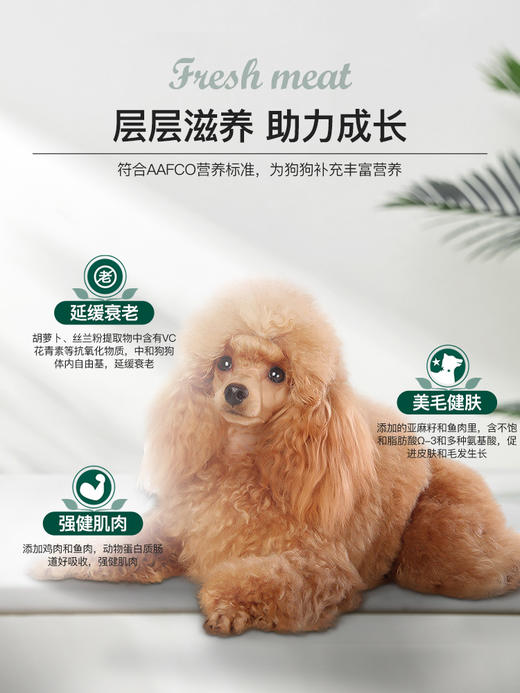 【无谷冻干双拼粮】【成犬&幼犬】2kg 商品图2
